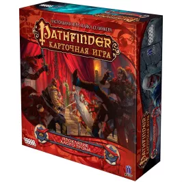 Pathfinder. Карточная игра: Проклятие Алого трона картинка 345154 - МосИгра